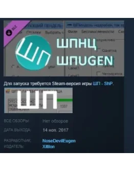 ШПUG+ШПНЦ DLC STEAM KEY REGION FREE GLOBAL ШПUG+ШПНЦ DLC STEAM KEY REGION FREE GLOBAL