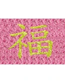 Стереограммы Любви. Символ Счастья. Иероглиф Счастья. Стереограммы Любви. Символ Счастья. Иероглиф Счастья.