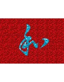 Стереограмма Любви. Иероглиф Гармония Мир Согласие.