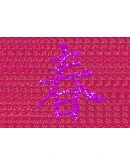 Стереограмма Любви. Иероглиф Весна. Стереограмма Любви. Иероглиф Весна.