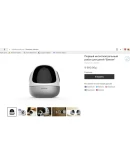 Интернет-магазин первого детского робота Интернет-магазин первого детского робота