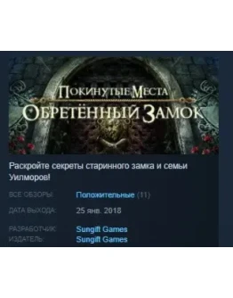 Forgotten Places: Regained Castle STEAM KEY GLOBAL