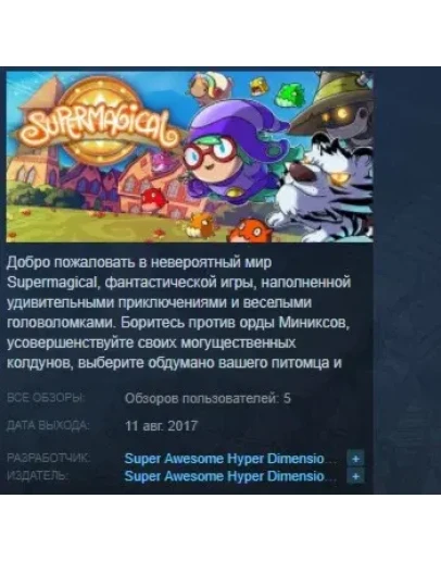 Supermagical STEAM KEY REGION FREE GLOBAL