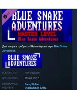 Blue Snake Adventures : Master Level STEAM KEY GLOBAL