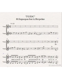 Голос -Ф.Киркоров feat А.Нетребко