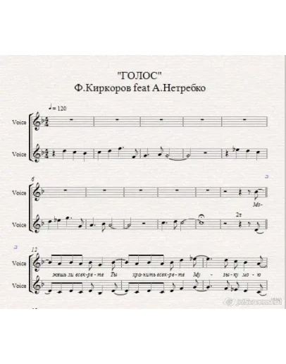 Голос -Ф.Киркоров feat А.Нетребко