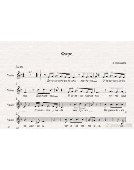 Фарс-К.Орбакайте