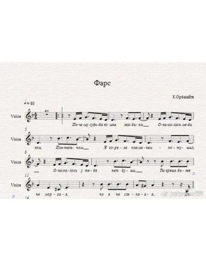 Фарс-К.Орбакайте