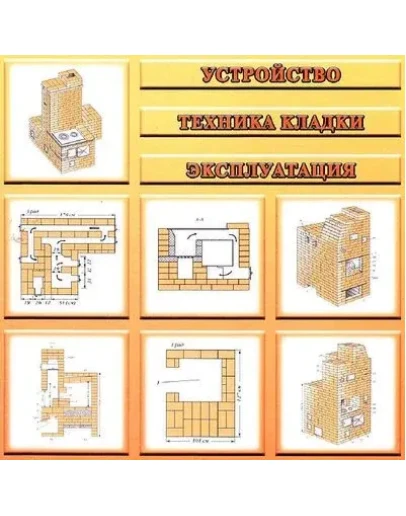 Заочное обучение печников 3 разряда