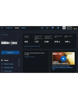 Rainbow Six Siege 422 level uplay account