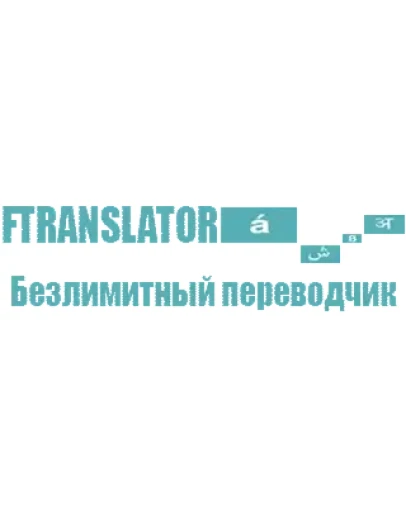 F Translator - Скрипт Безлимитного* Переводчика. F Translator - Скрипт Безлимитного* Переводчика.