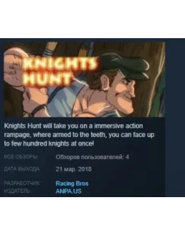 Knights Hunt STEAM KEY REGION FREE GLOBAL