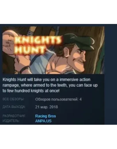 Knights Hunt STEAM KEY REGION FREE GLOBAL