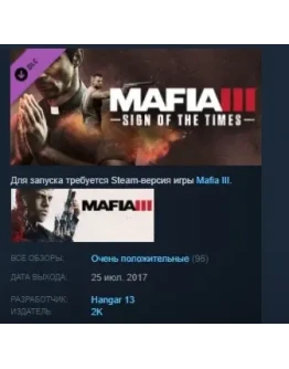Mafia III 3 Sign of the Times DLC STEAM KEY REGION FREE