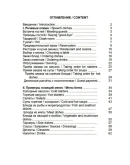 Английский язык для официантов и гостей ресторана.
