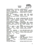 Английский язык для официантов и гостей ресторана.