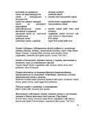 Английский язык для официантов и гостей ресторана.
