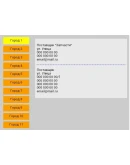 Скрипт вывода зависимых значений