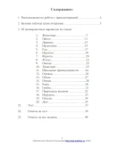 01-АНГЛИЙСКИЙ НАОБОРОТ- отработка ТРАНСЛИТЕРАЦИИ-41стр