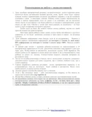 01-АНГЛИЙСКИЙ НАОБОРОТ- отработка ТРАНСЛИТЕРАЦИИ-41стр