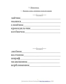 01-АНГЛИЙСКИЙ НАОБОРОТ- отработка ТРАНСЛИТЕРАЦИИ-41стр