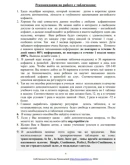 02-ТРЕНИРОВКА английского АЛФАВИТА в разнобой-1ч(20стр)
