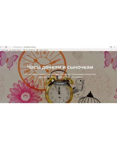 Интернет-магазин умных часов для детей