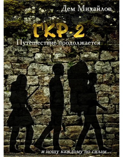 ГКР-2 (она же ГКН-10)