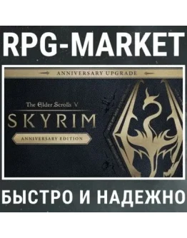 THE ELDER SCROLLS V: SKYRIM ANNIVERSARY UPGRADE (STEAM) THE ELDER SCROLLS V: SKYRIM ANNIVERSARY UPGRADE (STEAM)