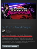 Call of Juarez Gunslinger + Blood Dragon (Steam Gift)