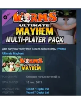 Worms Ultimate Mayhem - Multiplayer Pack DLC STEAM KEY