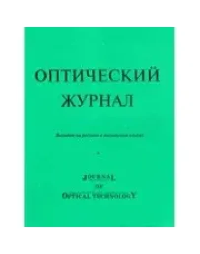 ОЖ 10 2015 - Исследование роли пространственно-часто...