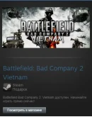 Battlefield: Bad Company 2 Vietnam (Steam Gift RegFree)