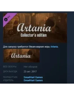 Artania Collector's Pack STEAM KEY REGION FREE GLOBAL