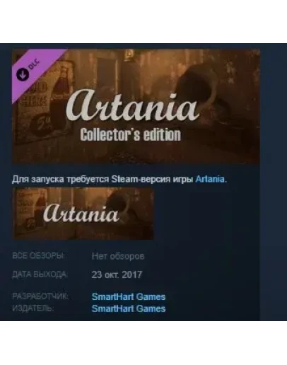 Artania Collector's Pack STEAM KEY REGION FREE GLOBAL