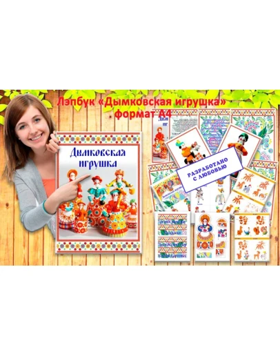 Дымковская игрушка макеты для распечатки
