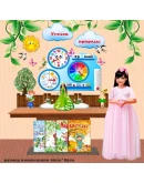 Уголок природы электронные макеты