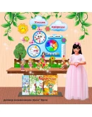 Уголок природы электронные макеты