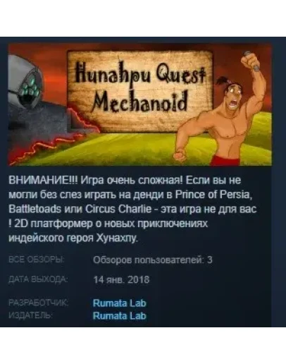 Hunahpu Quest. Mechanoid STEAM KEY REGION FREE GLOBAL