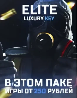 Испытай удачу ELITE