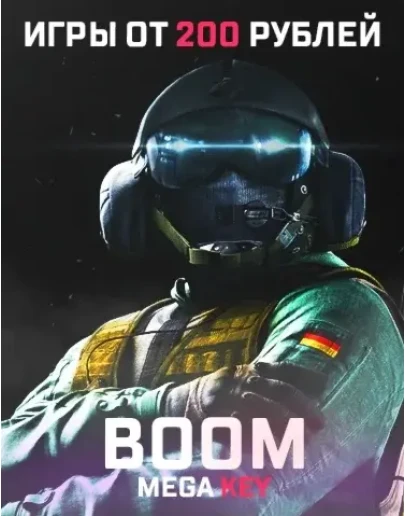 Испытай удачу BOOM