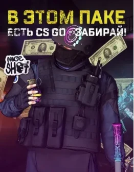Испытай удачу CS:GO