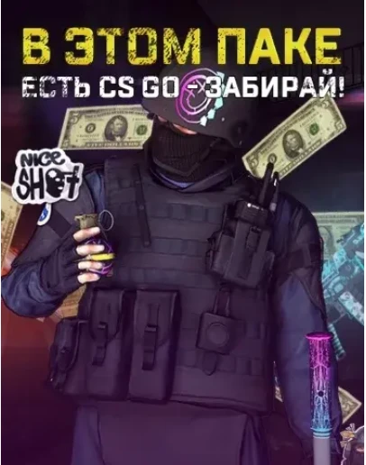 Испытай удачу CS:GO Испытай удачу CS:GO