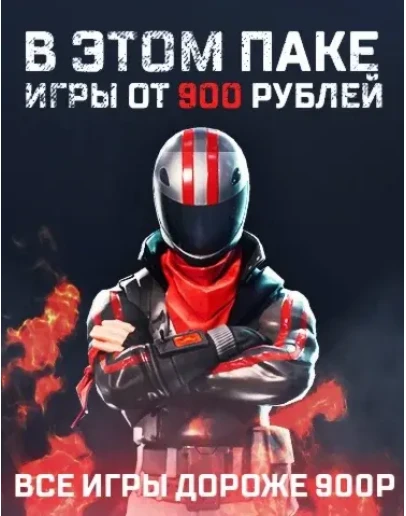 Испытай удачу DIAMOND