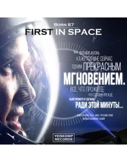 Born 87 - First In Space (Original Mix)