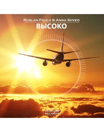 Ruslan Paulo &amp Anna Shved - Высоко (Original Mix)