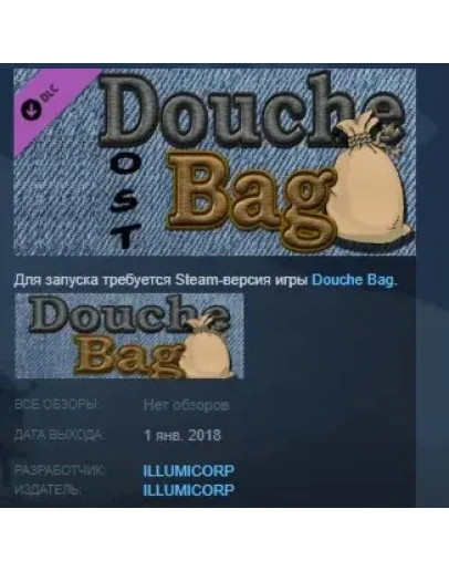 Douche Bag OST DLC STEAM KEY REGION FREE GLOBAL