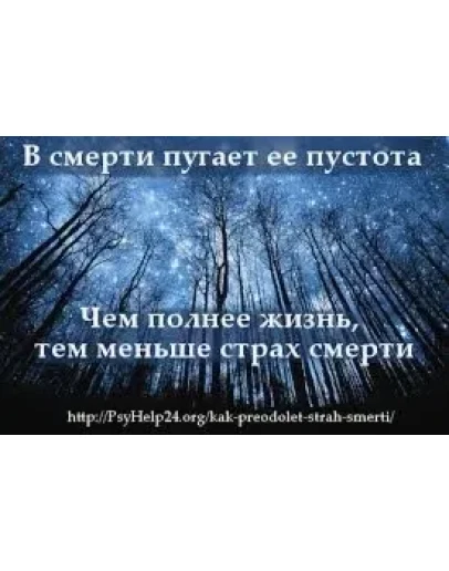 Отношение к жизни, смерти и кризисной ситуации