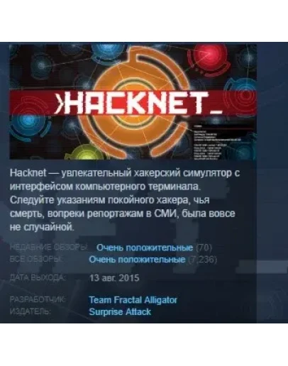 Hacknet Deluxe Edition STEAM KEY GLOBAL+РОССИЯ
