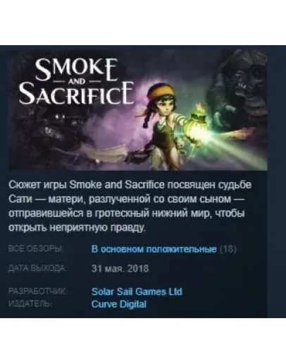 Smoke and Sacrifice STEAM KEY REGION FREE GLOBAL Smoke and Sacrifice STEAM KEY REGION FREE GLOBAL